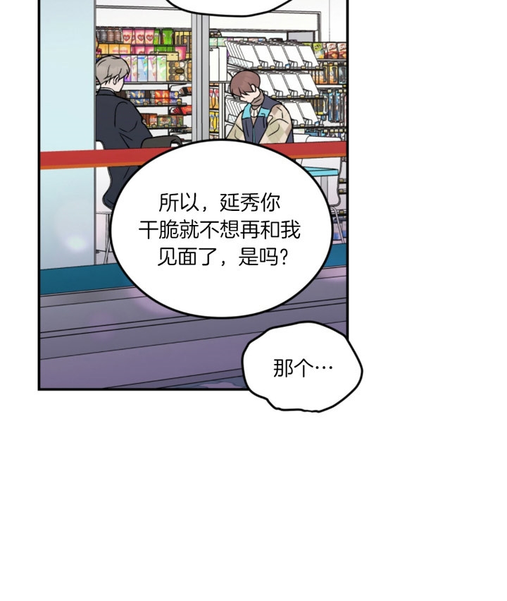 《翻转(I+II季)》漫画最新章节第76话免费下拉式在线观看章节第【15】张图片