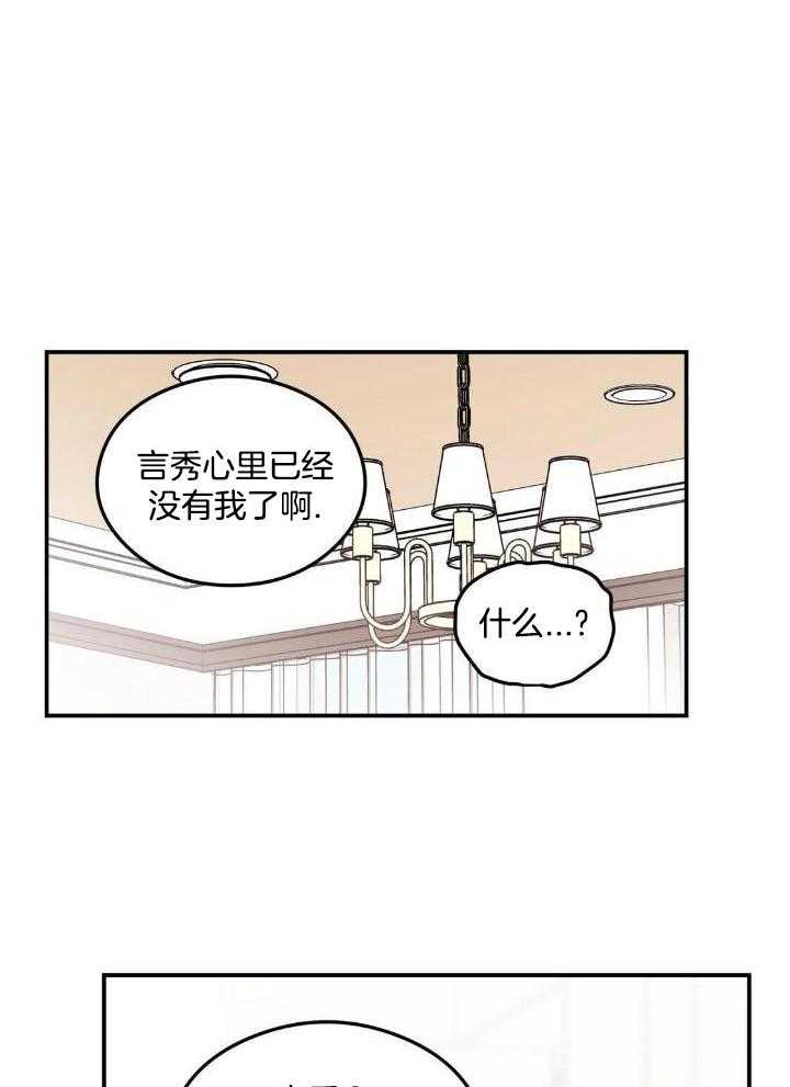 《翻转(I+II季)》漫画最新章节第121话免费下拉式在线观看章节第【15】张图片