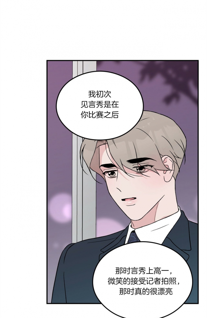 《翻转(I+II季)》漫画最新章节第78话免费下拉式在线观看章节第【6】张图片