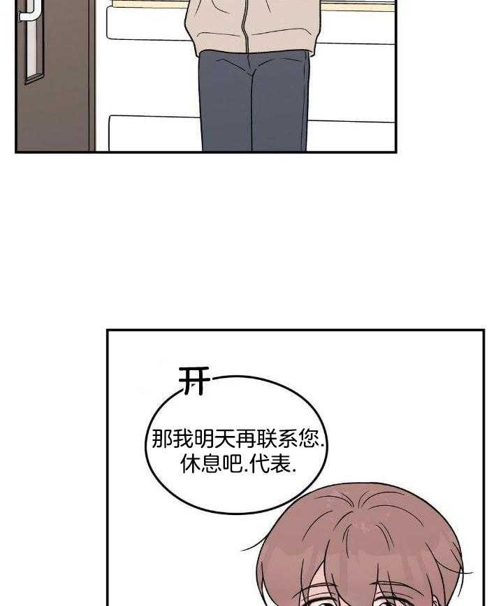 《翻转(I+II季)》漫画最新章节第120话免费下拉式在线观看章节第【35】张图片