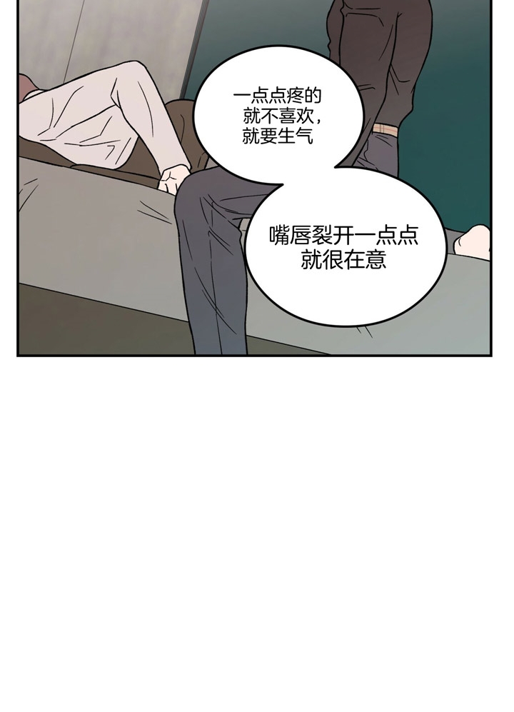 《翻转(I+II季)》漫画最新章节第49话免费下拉式在线观看章节第【20】张图片