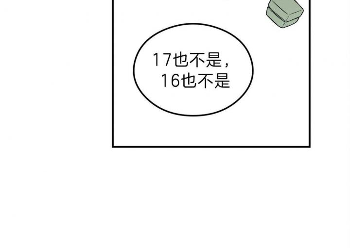 《翻转(I+II季)》漫画最新章节第90话免费下拉式在线观看章节第【43】张图片