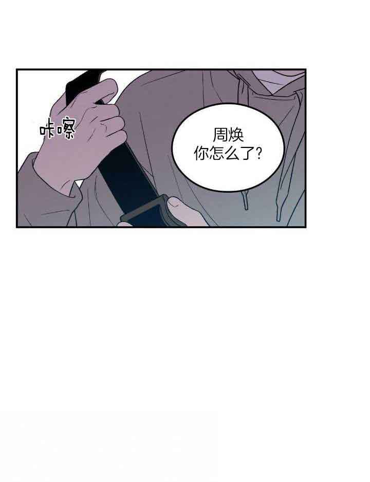 《翻转(I+II季)》漫画最新章节第127话免费下拉式在线观看章节第【10】张图片