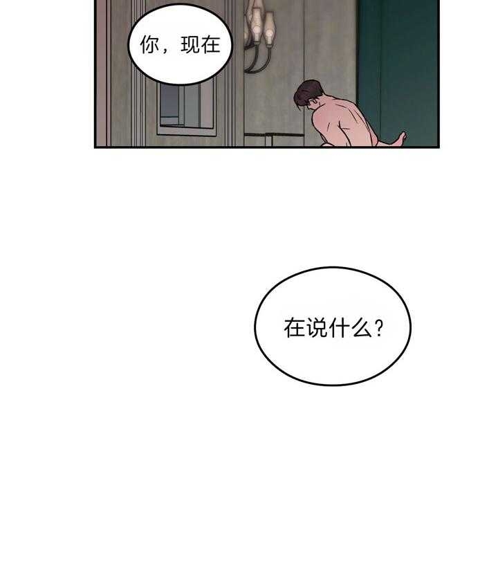 《翻转(I+II季)》漫画最新章节第96话免费下拉式在线观看章节第【26】张图片