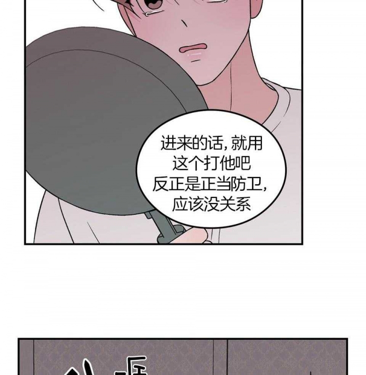 《翻转(I+II季)》漫画最新章节第114话免费下拉式在线观看章节第【3】张图片