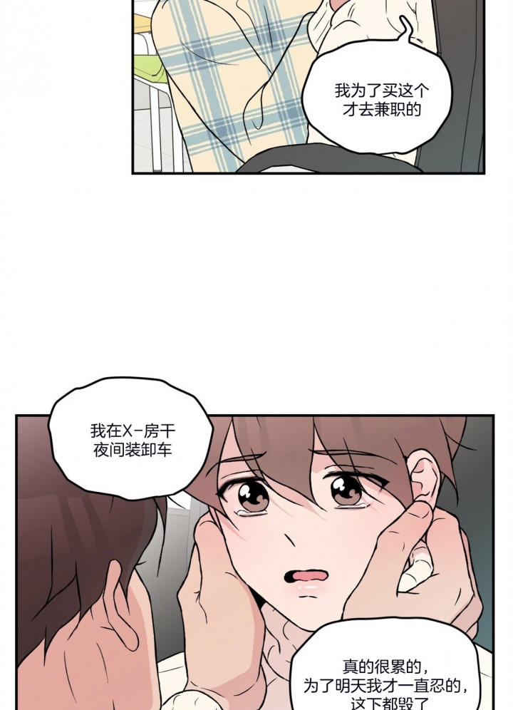 《翻转(I+II季)》漫画最新章节第73话免费下拉式在线观看章节第【9】张图片