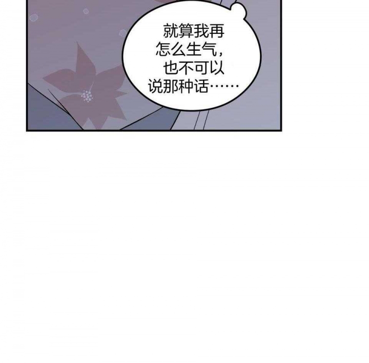 《翻转(I+II季)》漫画最新章节第110话免费下拉式在线观看章节第【46】张图片