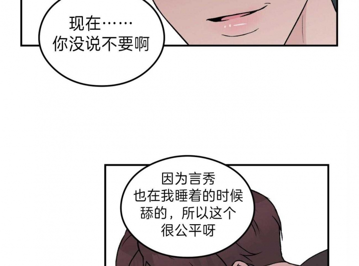 《翻转(I+II季)》漫画最新章节第92话免费下拉式在线观看章节第【10】张图片