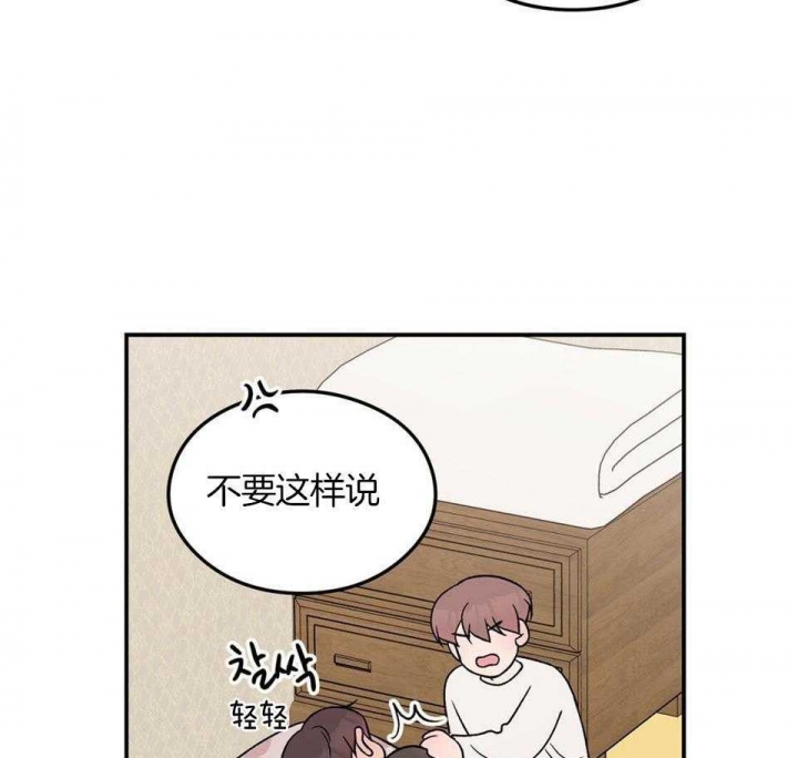 《翻转(I+II季)》漫画最新章节第114话免费下拉式在线观看章节第【41】张图片