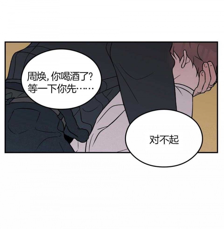 《翻转(I+II季)》漫画最新章节第114话免费下拉式在线观看章节第【19】张图片