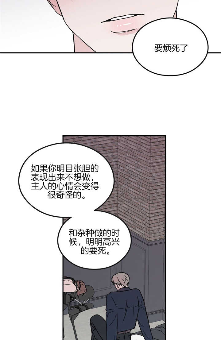 《翻转(I+II季)》漫画最新章节第40话免费下拉式在线观看章节第【6】张图片