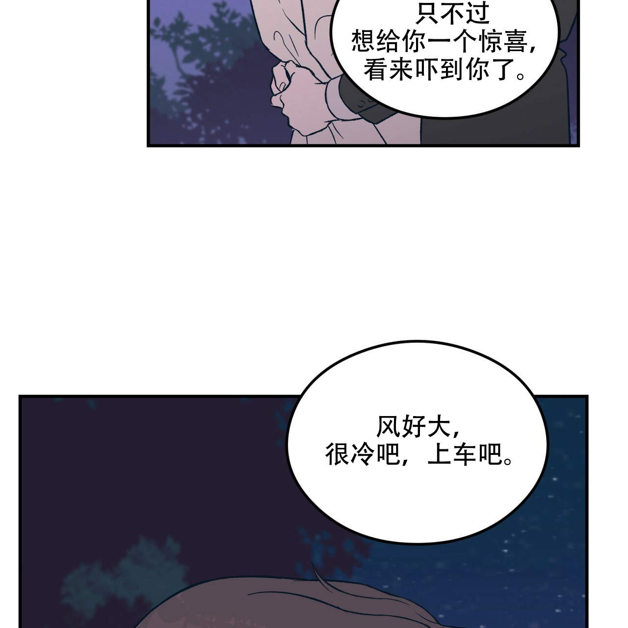 《翻转(I+II季)》漫画最新章节第9话免费下拉式在线观看章节第【25】张图片