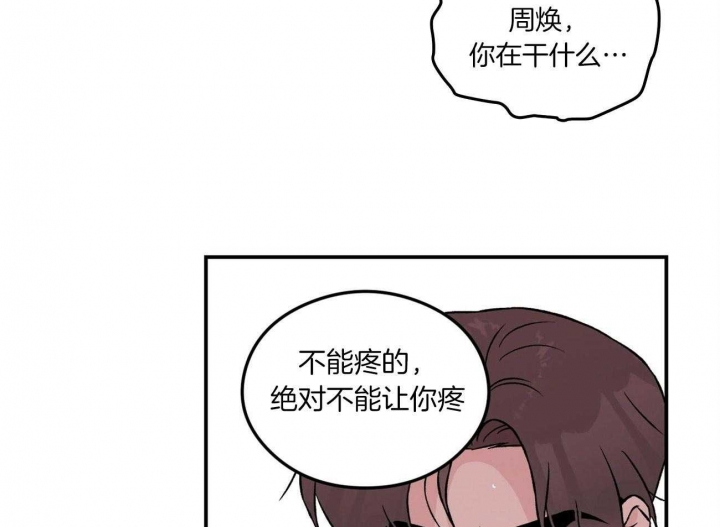 《翻转(I+II季)》漫画最新章节第93话免费下拉式在线观看章节第【29】张图片