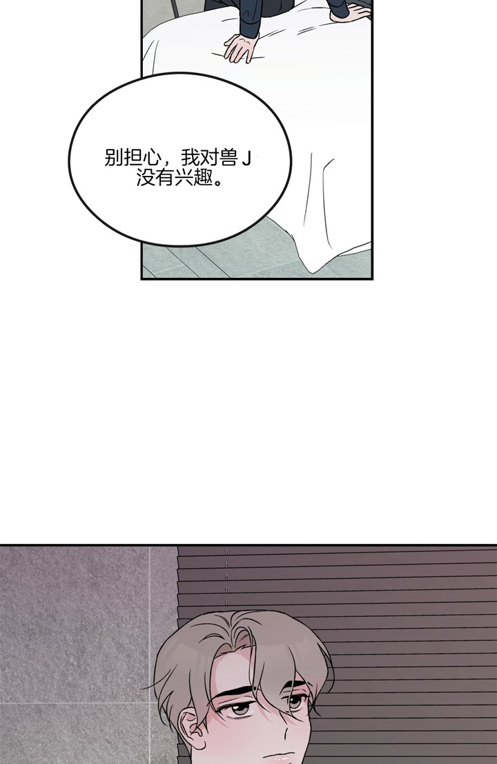 《翻转(I+II季)》漫画最新章节第40话免费下拉式在线观看章节第【7】张图片