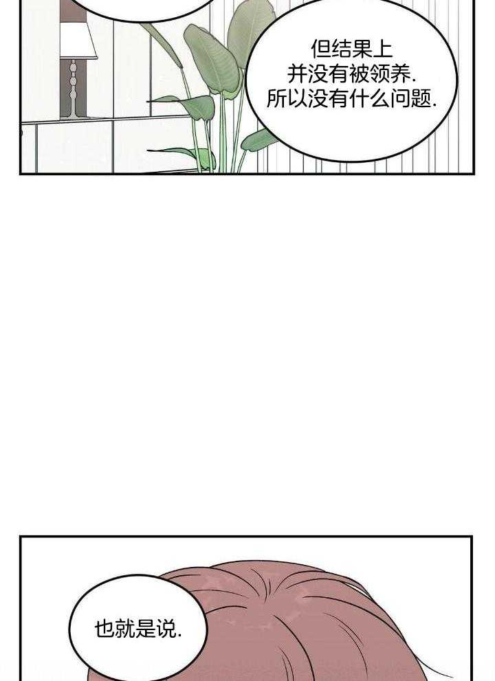 《翻转(I+II季)》漫画最新章节第121话免费下拉式在线观看章节第【24】张图片