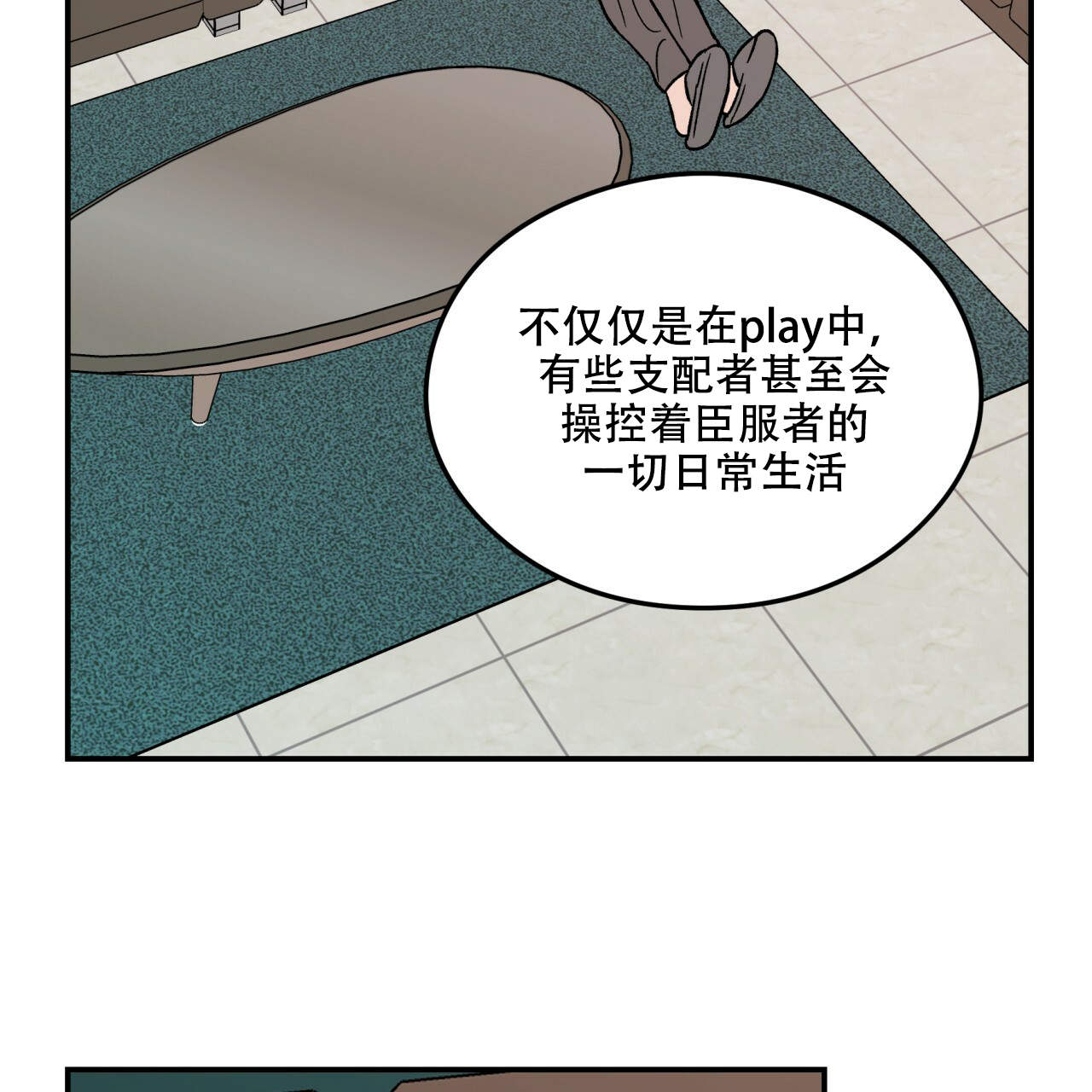 《翻转(I+II季)》漫画最新章节第12话免费下拉式在线观看章节第【5】张图片