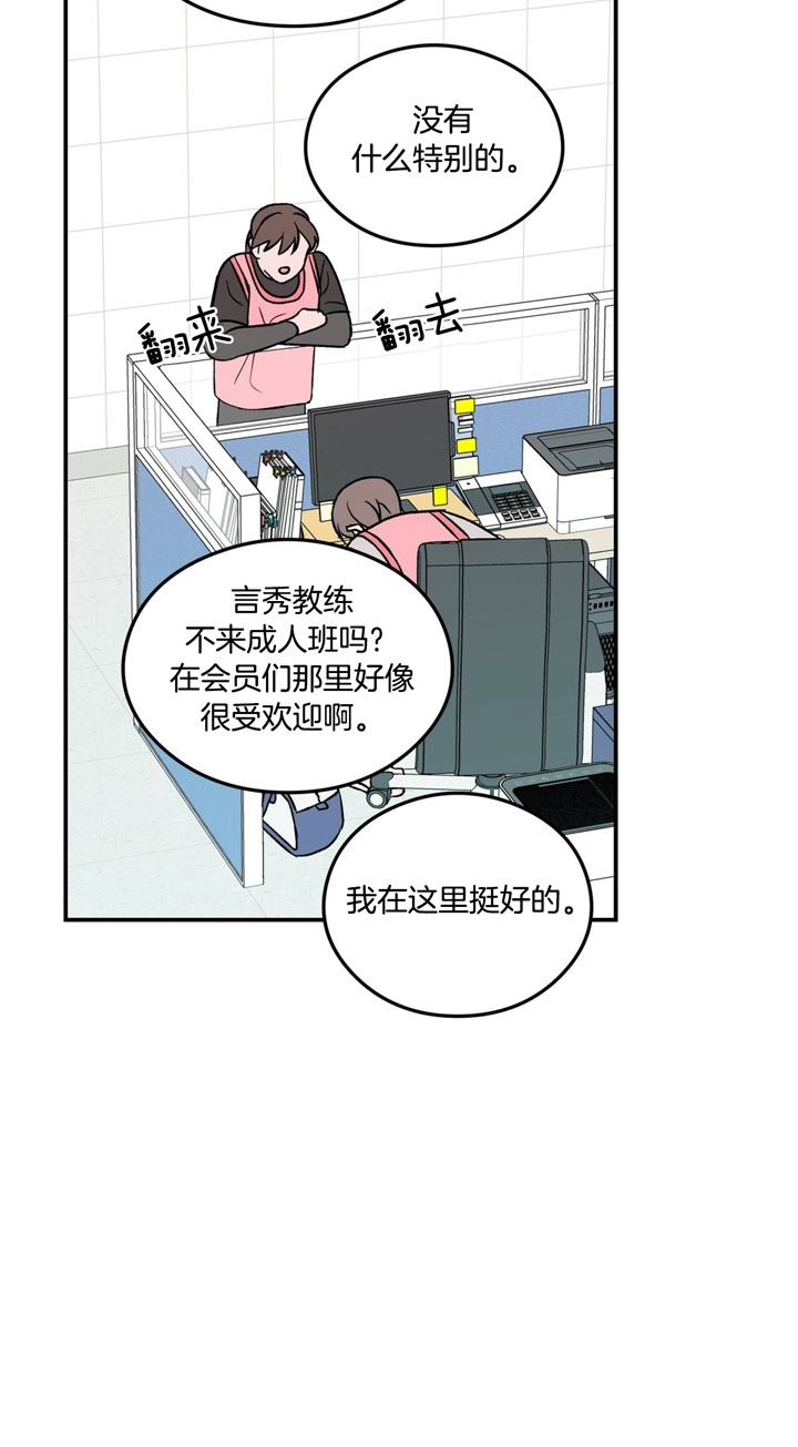 《翻转(I+II季)》漫画最新章节第35话免费下拉式在线观看章节第【4】张图片