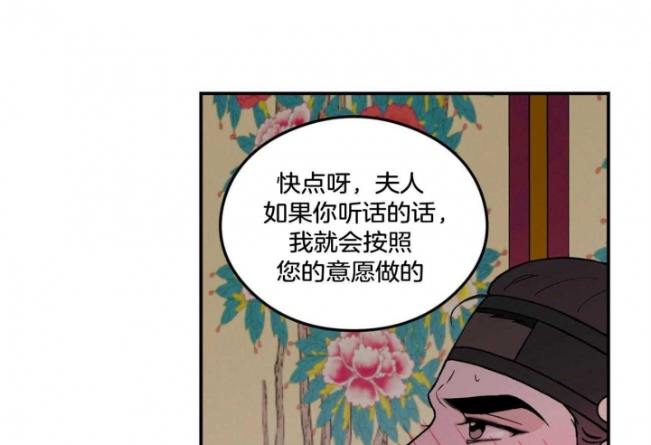 《翻转(I+II季)》漫画最新章节第86话免费下拉式在线观看章节第【1】张图片