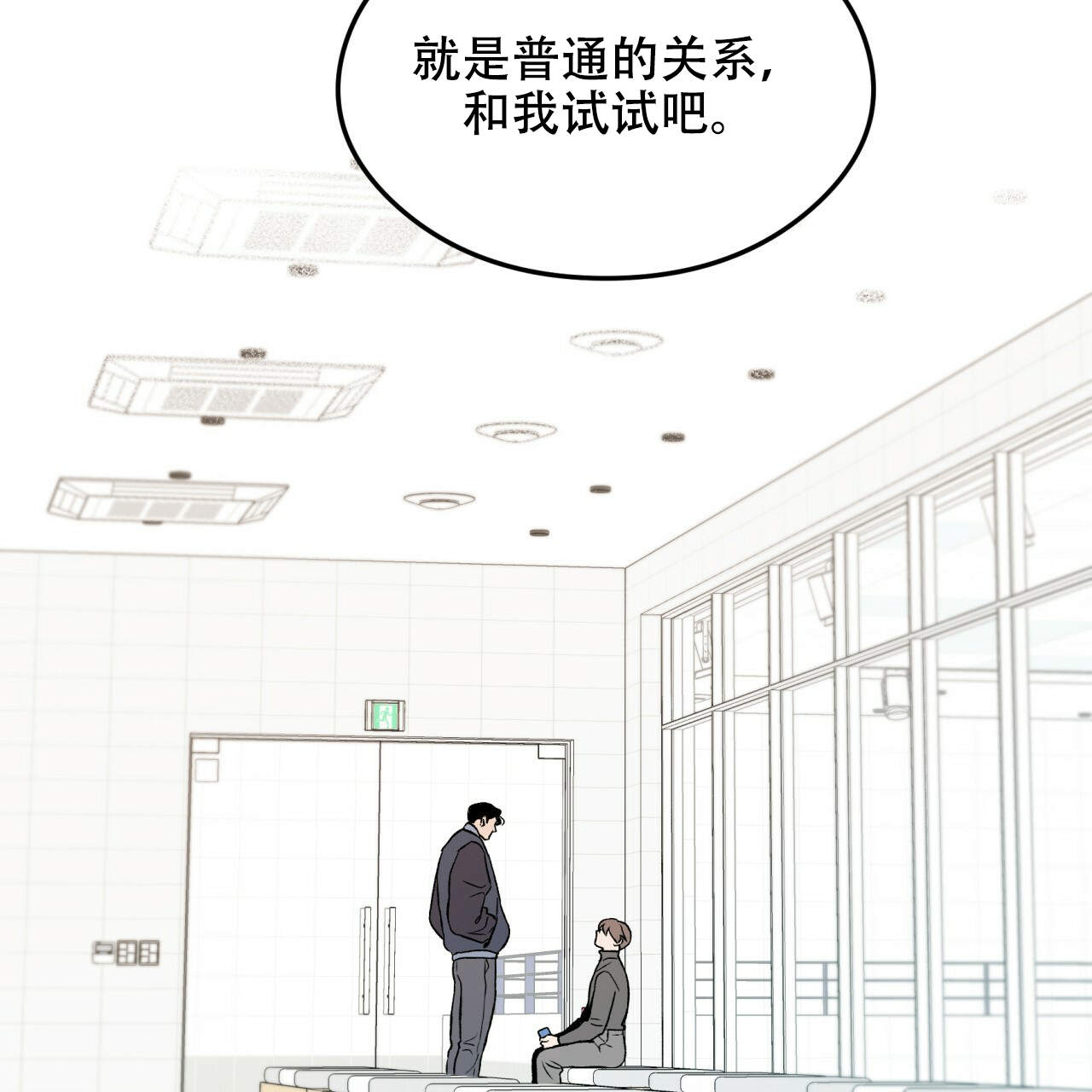 《翻转(I+II季)》漫画最新章节第7话免费下拉式在线观看章节第【46】张图片