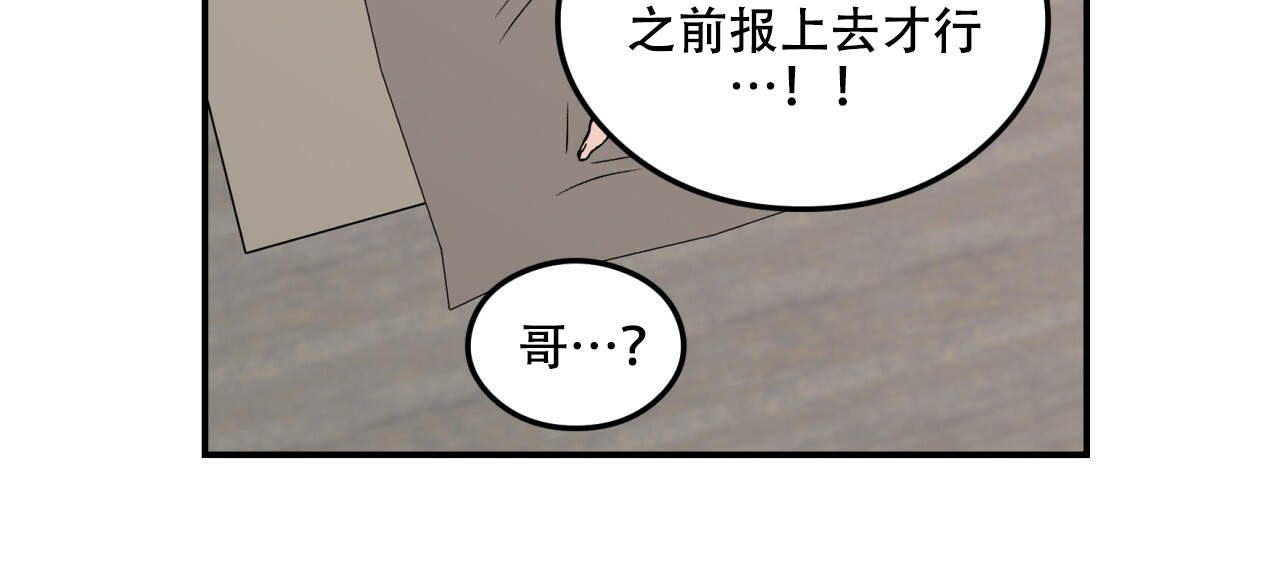 《翻转(I+II季)》漫画最新章节第5话免费下拉式在线观看章节第【27】张图片