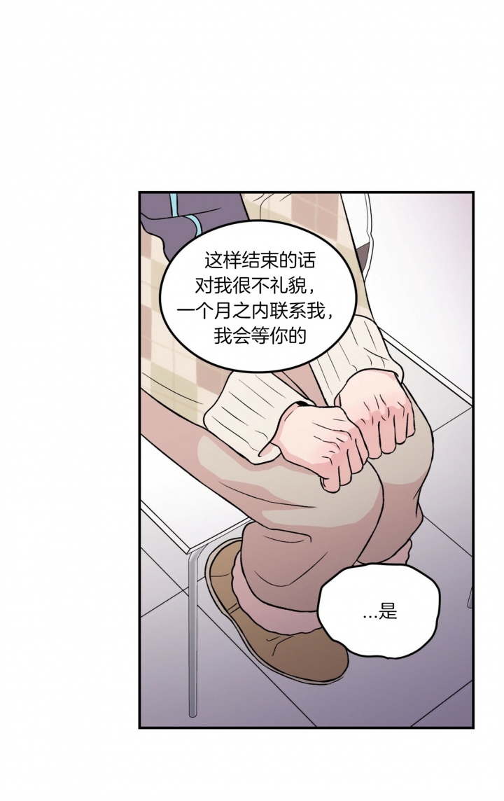 《翻转(I+II季)》漫画最新章节第78话免费下拉式在线观看章节第【21】张图片