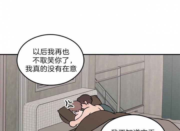 《翻转(I+II季)》漫画最新章节第95话免费下拉式在线观看章节第【29】张图片