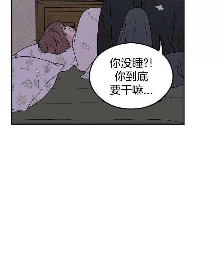 《翻转(I+II季)》漫画最新章节第129话免费下拉式在线观看章节第【34】张图片