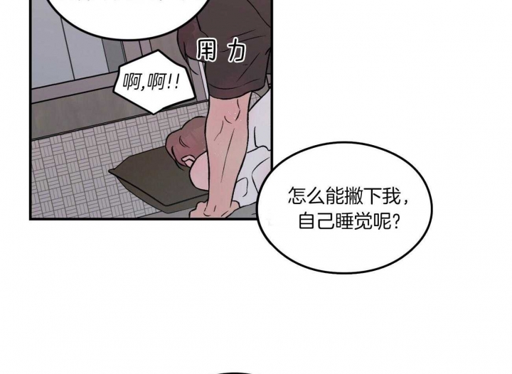 《翻转(I+II季)》漫画最新章节第93话免费下拉式在线观看章节第【15】张图片