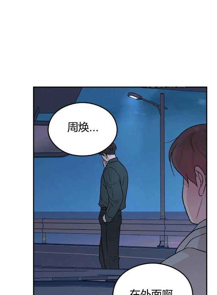 《翻转(I+II季)》漫画最新章节第126话免费下拉式在线观看章节第【23】张图片