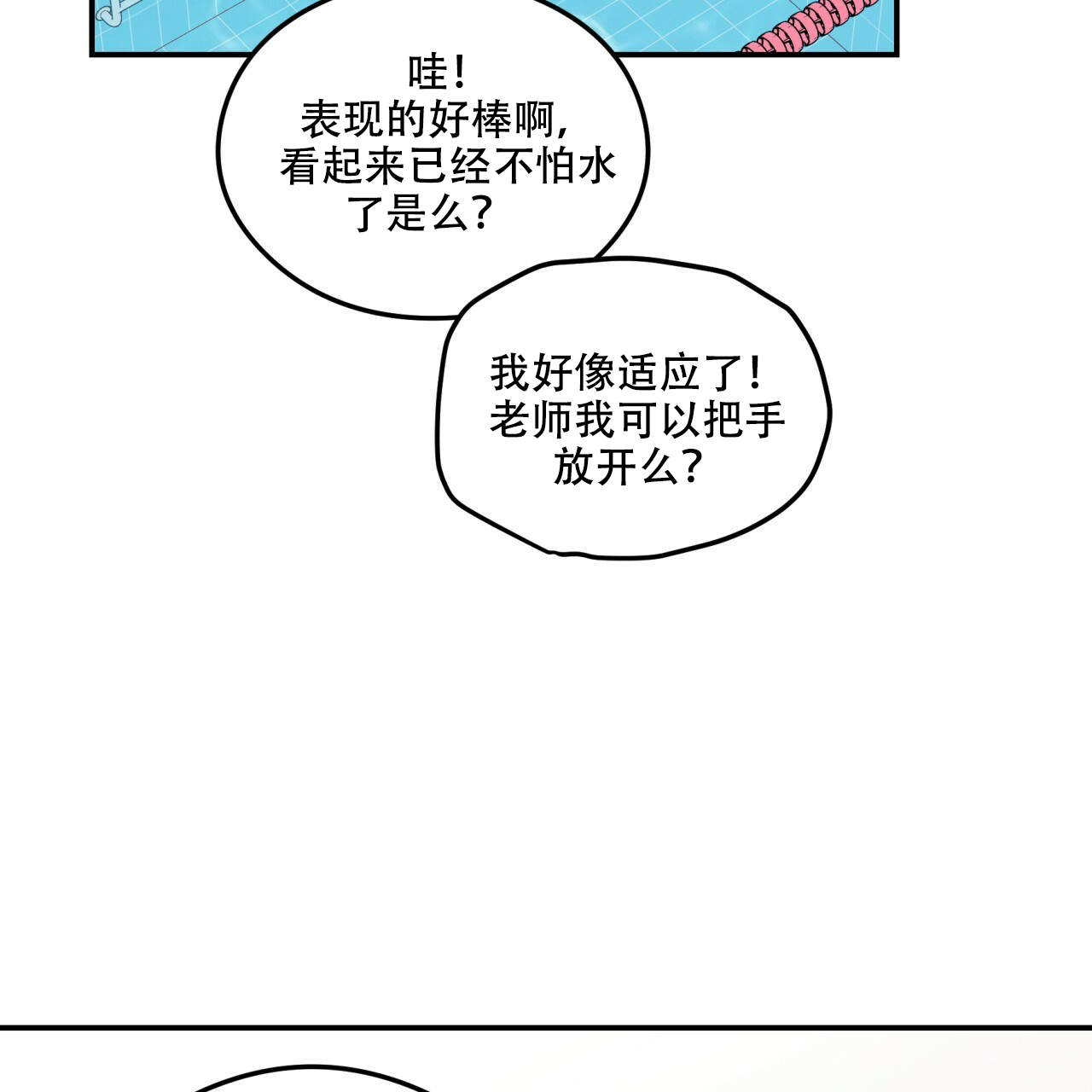 《翻转(I+II季)》漫画最新章节第1话免费下拉式在线观看章节第【45】张图片