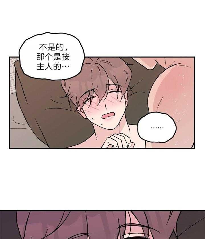 《翻转(I+II季)》漫画最新章节第96话免费下拉式在线观看章节第【24】张图片