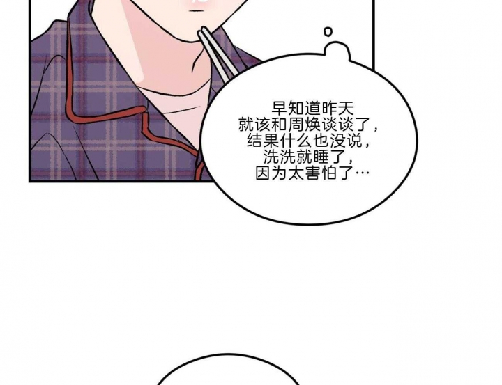 《翻转(I+II季)》漫画最新章节第97话免费下拉式在线观看章节第【10】张图片