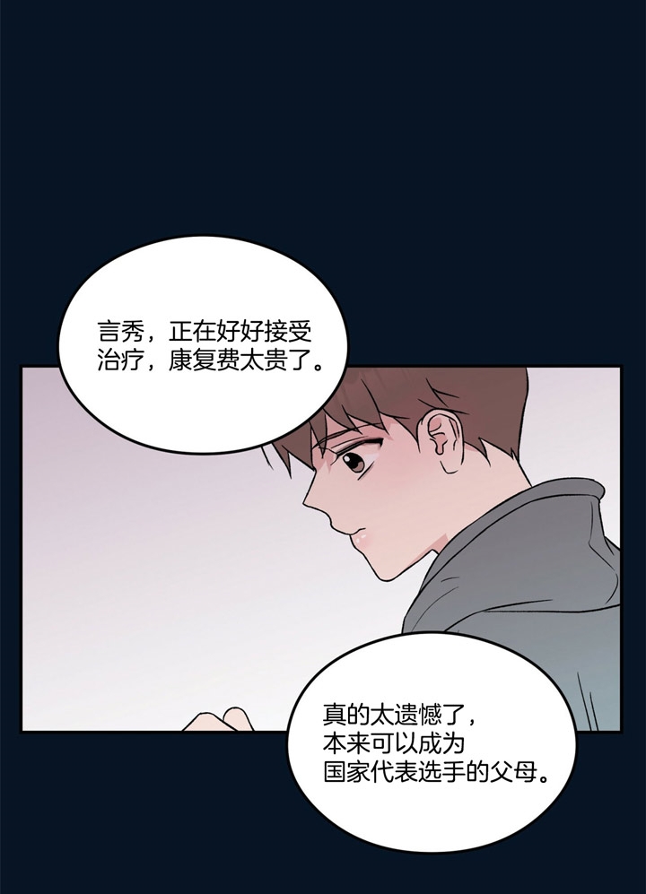 《翻转(I+II季)》漫画最新章节第43话免费下拉式在线观看章节第【19】张图片