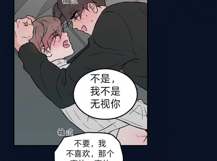 《翻转(I+II季)》漫画最新章节第92话免费下拉式在线观看章节第【6】张图片