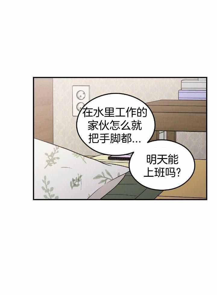 《翻转(I+II季)》漫画最新章节第129话免费下拉式在线观看章节第【24】张图片