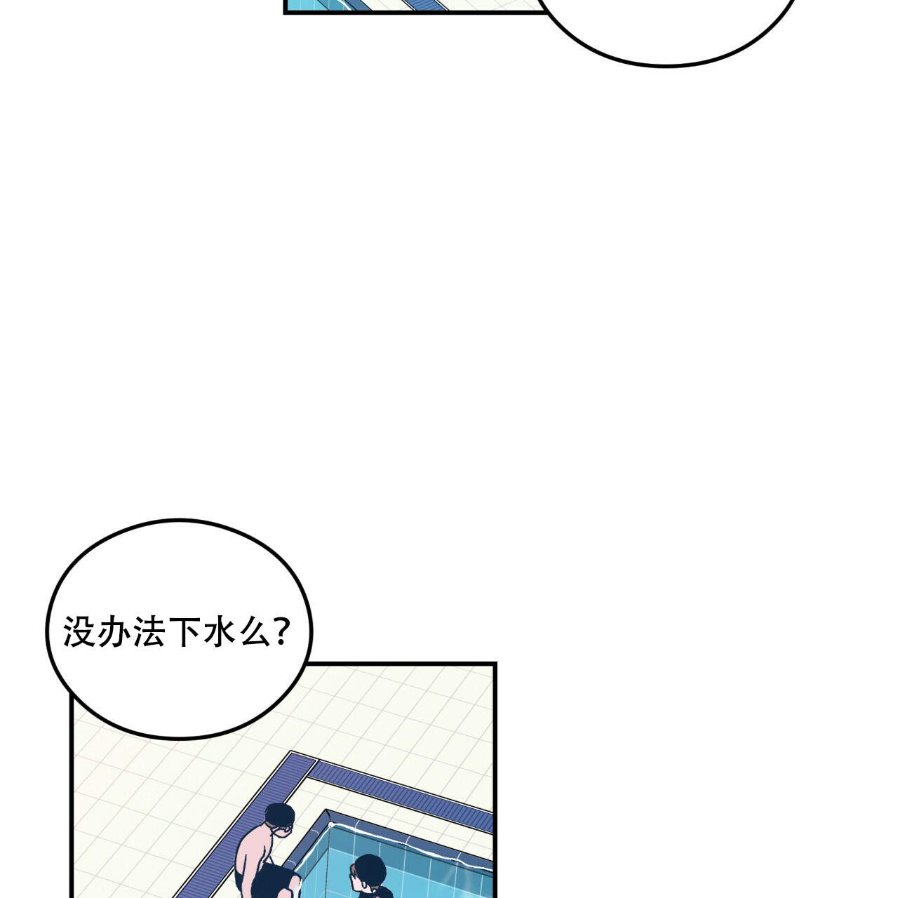 《翻转(I+II季)》漫画最新章节第1话免费下拉式在线观看章节第【42】张图片