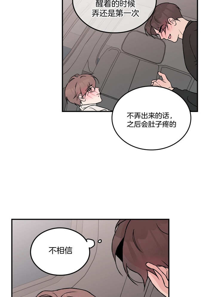 《翻转(I+II季)》漫画最新章节第68话免费下拉式在线观看章节第【10】张图片