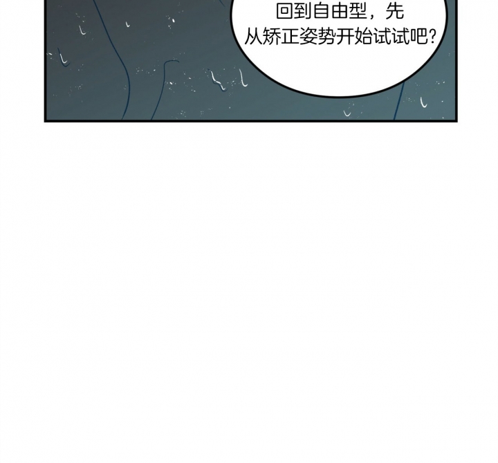 《翻转(I+II季)》漫画最新章节第70话免费下拉式在线观看章节第【20】张图片