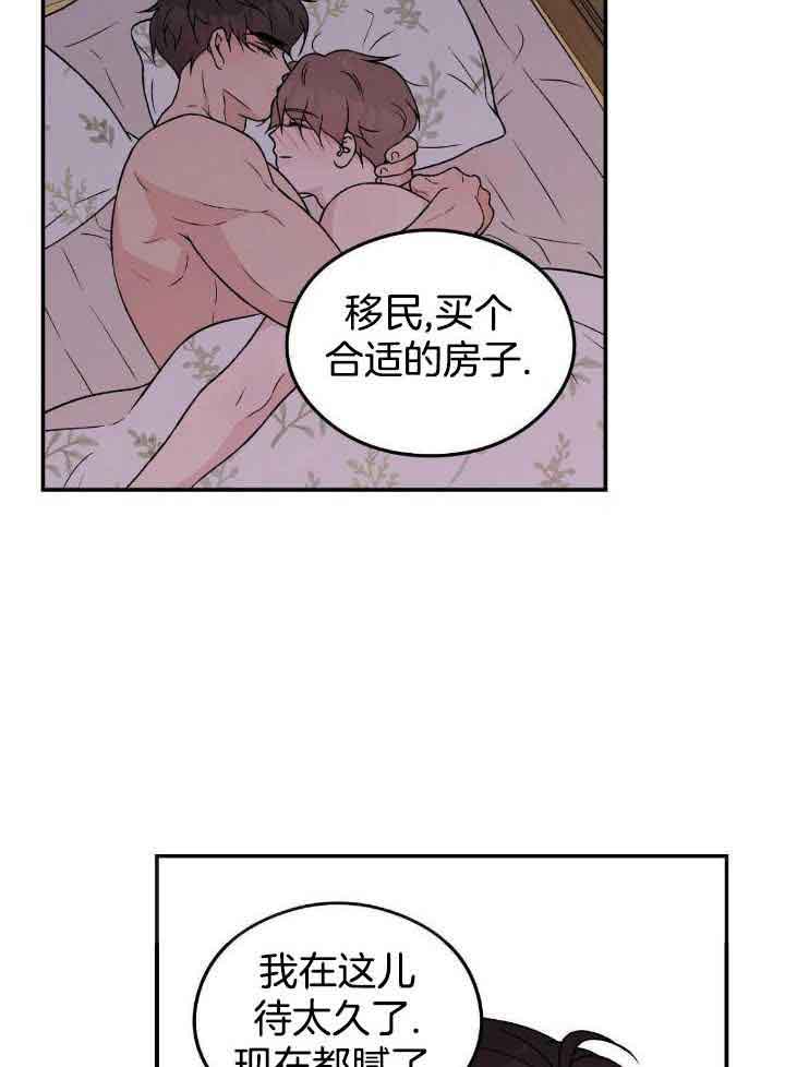 《翻转(I+II季)》漫画最新章节第123话免费下拉式在线观看章节第【21】张图片