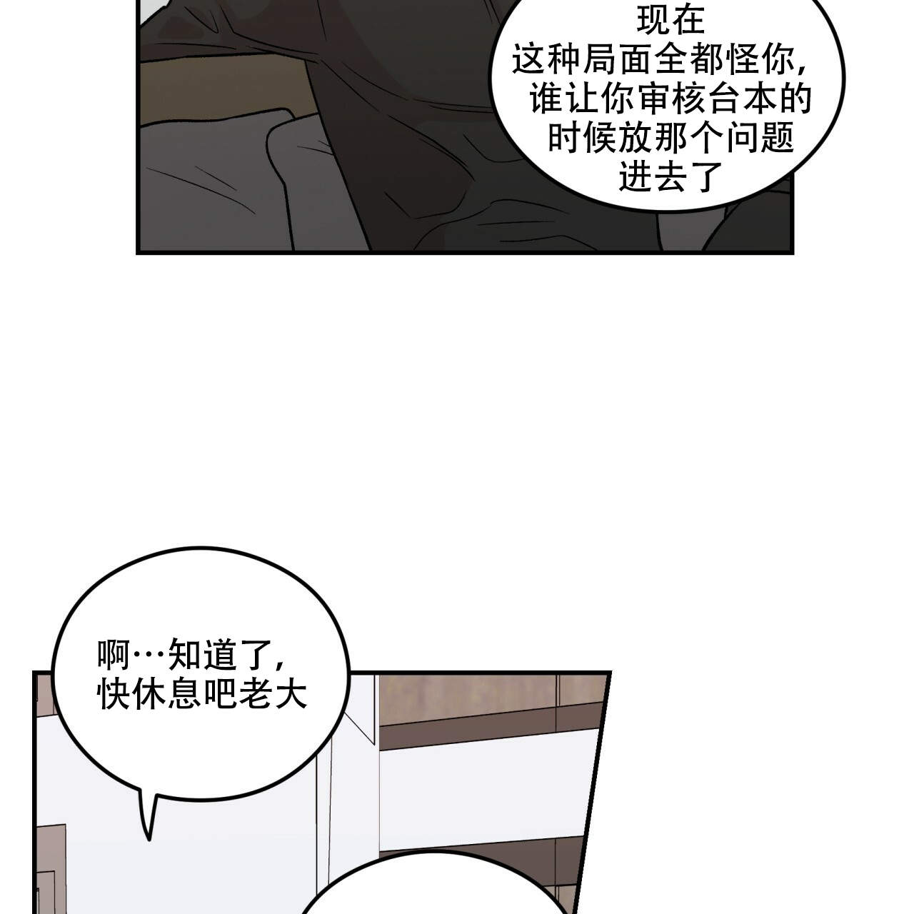 《翻转(I+II季)》漫画最新章节第1话免费下拉式在线观看章节第【32】张图片