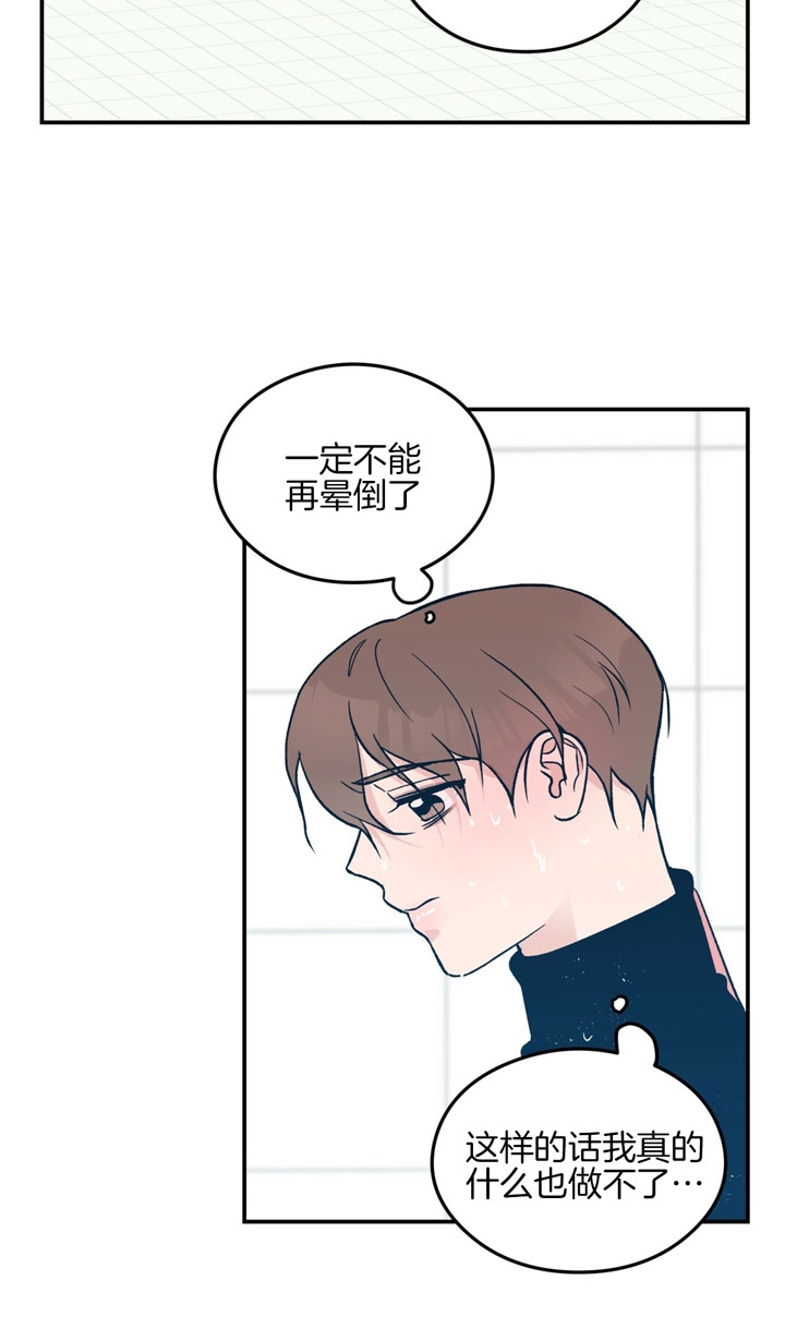 《翻转(I+II季)》漫画最新章节第26话免费下拉式在线观看章节第【13】张图片