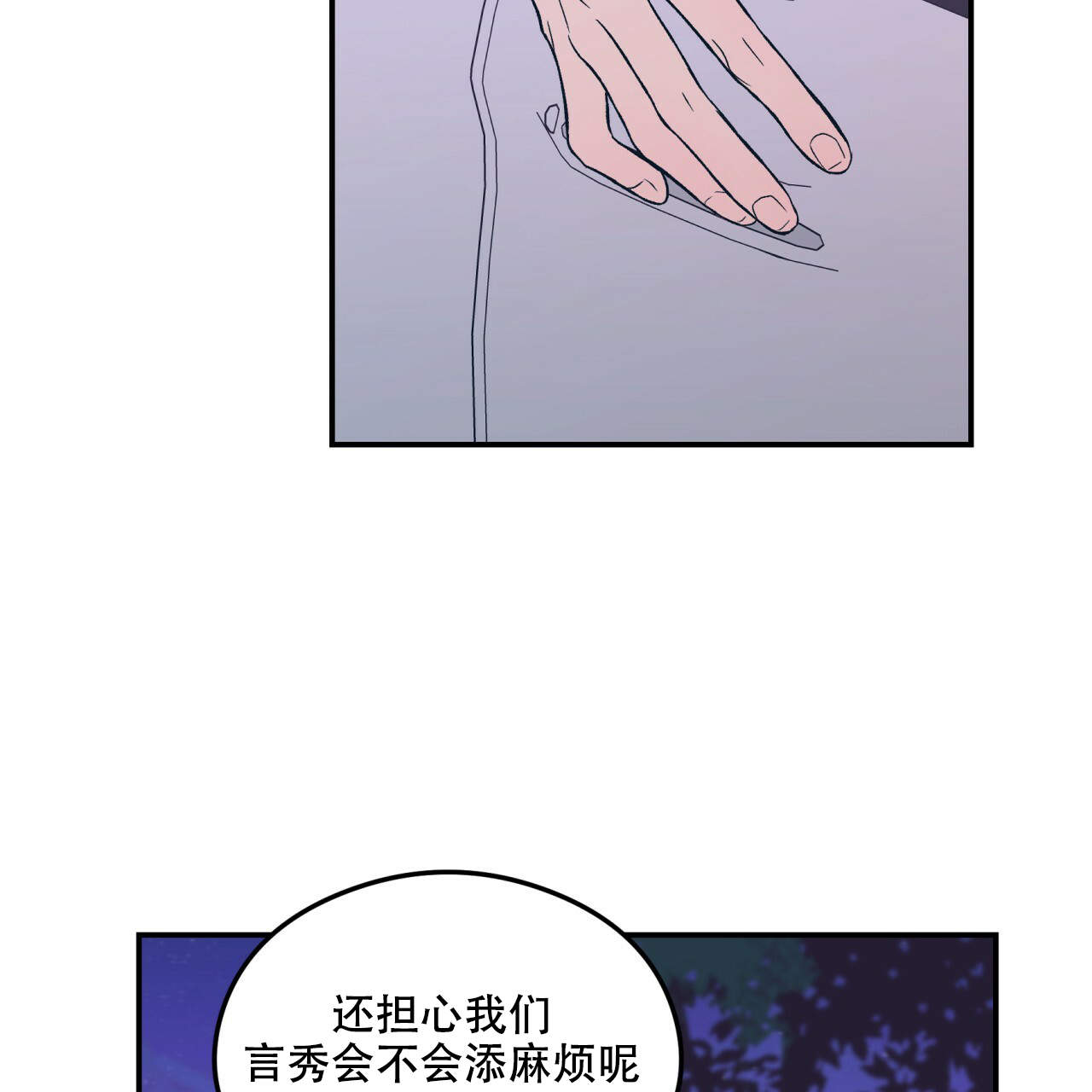 《翻转(I+II季)》漫画最新章节第9话免费下拉式在线观看章节第【30】张图片