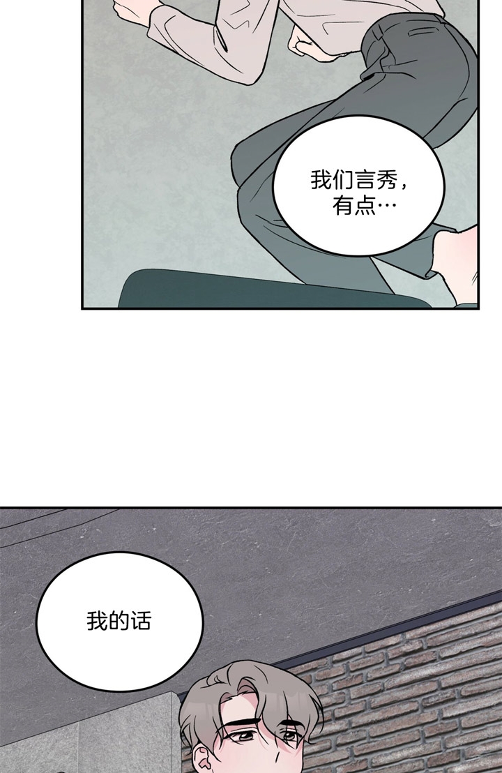 《翻转(I+II季)》漫画最新章节第37话免费下拉式在线观看章节第【21】张图片