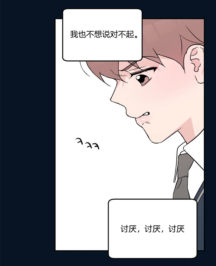 《翻转(I+II季)》漫画最新章节第41话免费下拉式在线观看章节第【22】张图片