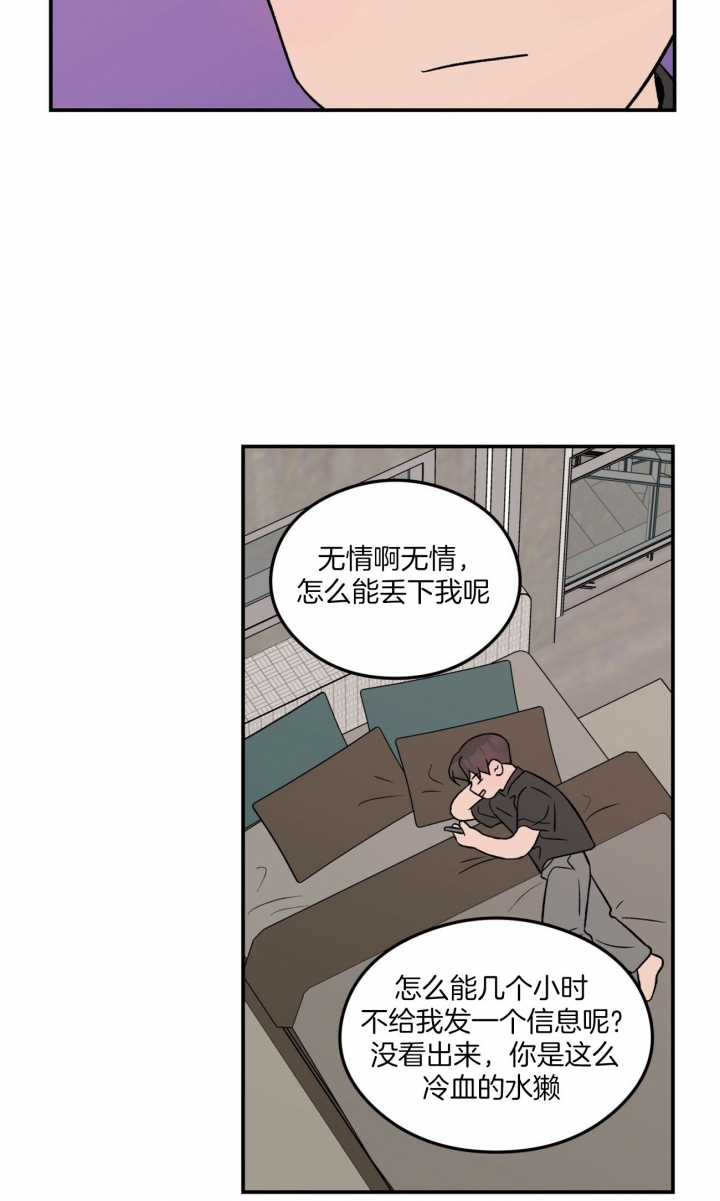 《翻转(I+II季)》漫画最新章节第79话免费下拉式在线观看章节第【25】张图片