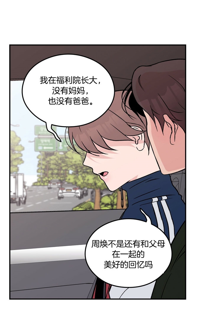 《翻转(I+II季)》漫画最新章节第34话免费下拉式在线观看章节第【11】张图片