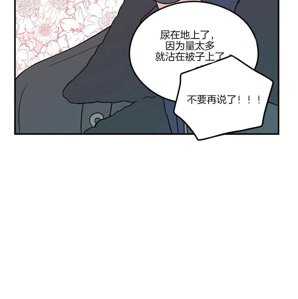 《翻转(I+II季)》漫画最新章节第117话免费下拉式在线观看章节第【46】张图片