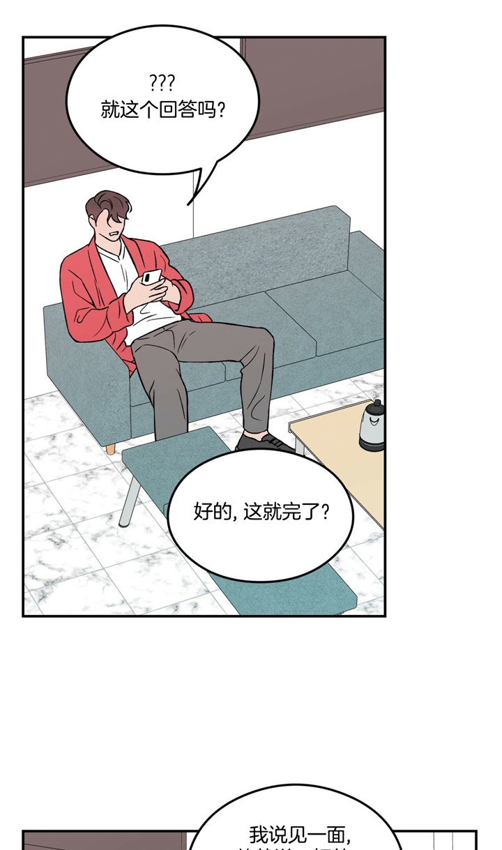 《翻转(I+II季)》漫画最新章节第24话免费下拉式在线观看章节第【1】张图片