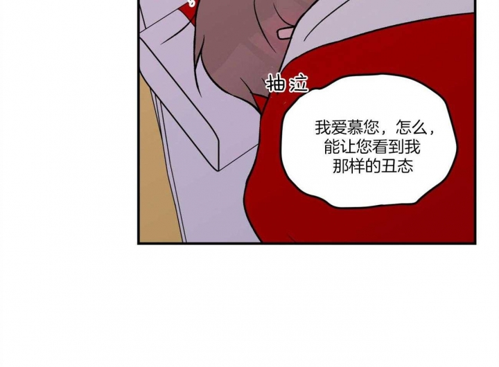 《翻转(I+II季)》漫画最新章节第86话免费下拉式在线观看章节第【40】张图片