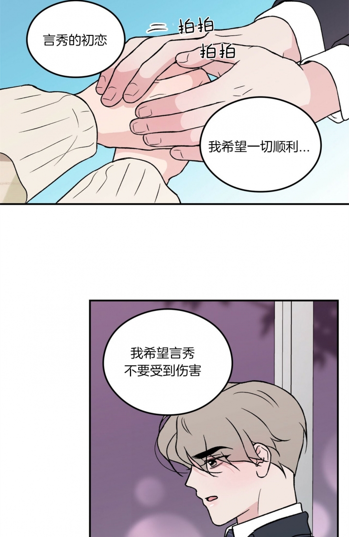 《翻转(I+II季)》漫画最新章节第78话免费下拉式在线观看章节第【15】张图片